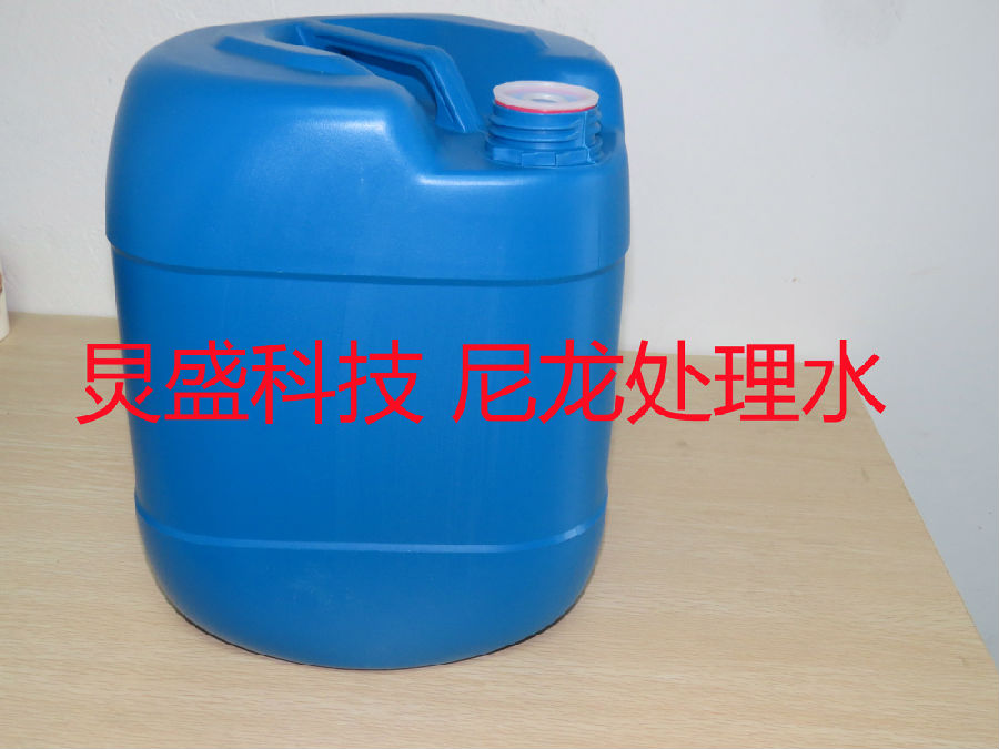 尼龍?zhí)幚硭? width=