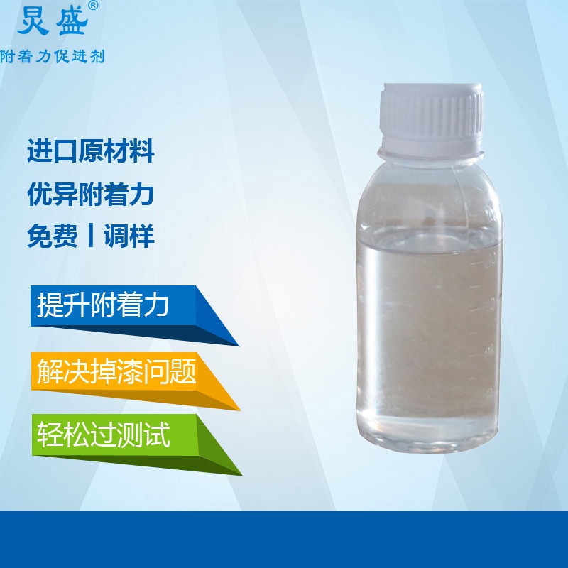 尼龍表面處理劑樣品