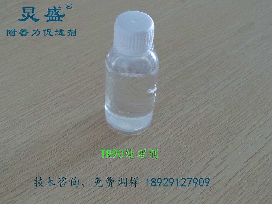 TR90底油
