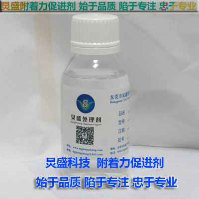 炅盛附著力促進(jìn)劑