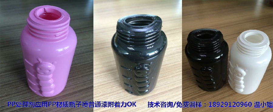 PP處理劑應(yīng)用案例