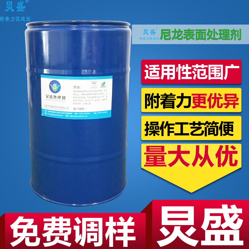 尼龍?zhí)幚韯? width=