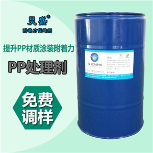 炅盛PP噴UV光油處理劑